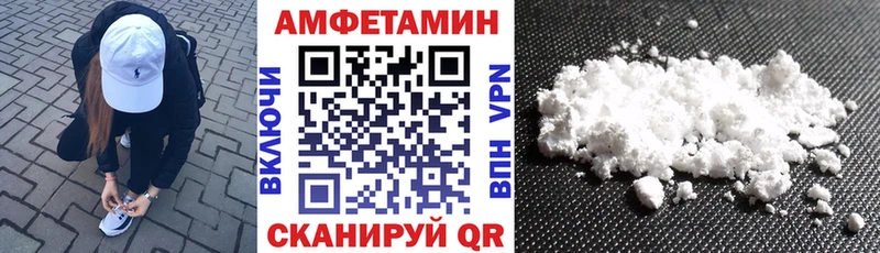 Amphetamine Розовый  Александровск 