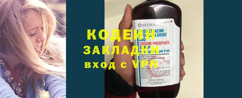 нарко площадка наркотические препараты  Александровск  Кодеин Purple Drank 