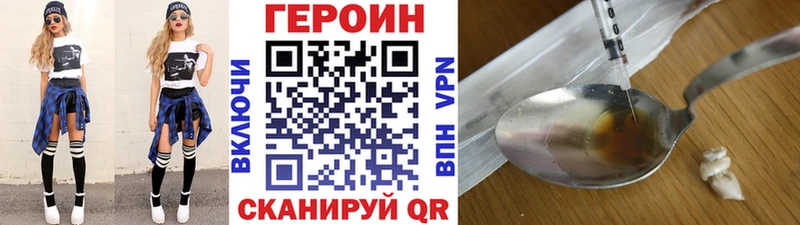 Героин Heroin  Александровск 