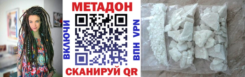 МЕТАДОН мёд  сайты даркнета состав  Александровск 