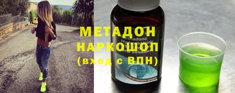 купить наркоту  Александровск  Метадон methadone 